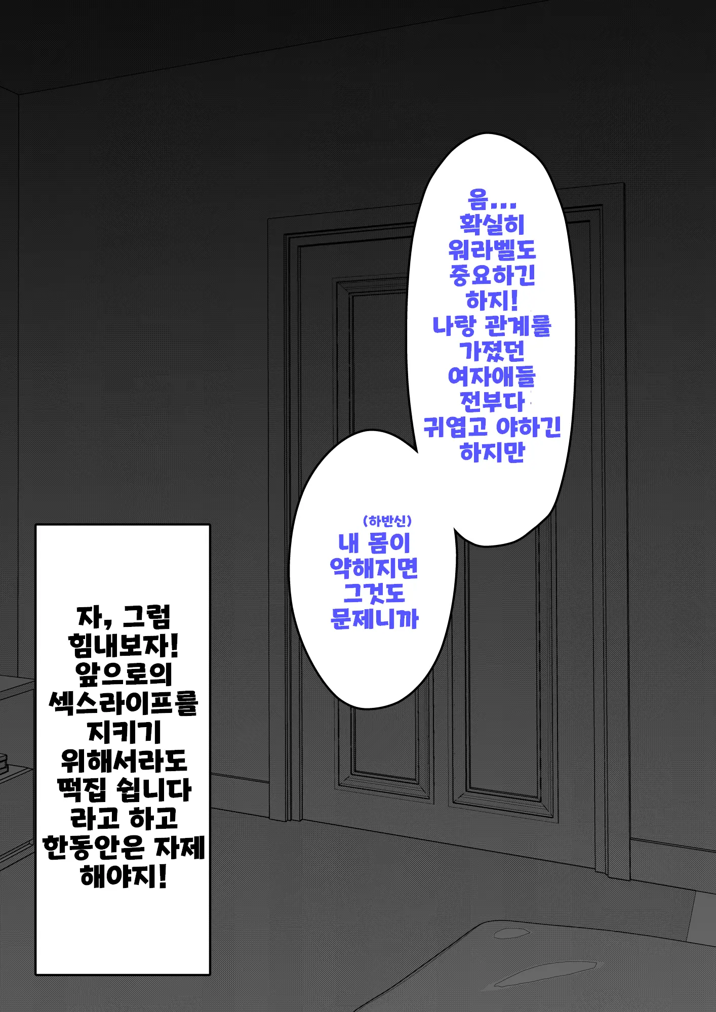 Danjoi 1:39 No Heikou Sekai Wa Omoi No Hoka Futsuu Ijou Hen | 남녀비 1:39의 평행세계는 의외로 평범 -이상편- Part 1